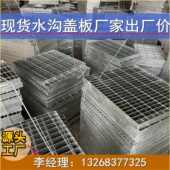 广东热镀锌沟盖板现货热镀锌沟盖板厂家直销热镀锌水沟盖板现货供