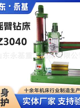 小型摇臂钻Z3040x13摇臂钻床Z3040液压摇臂钻床钻孔设备