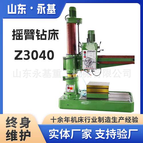 小型摇臂钻Z040x1摇臂钻床Z040液压摇臂钻床钻孔设备