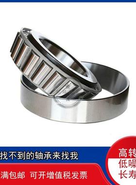 锥形轴承LM104949/LM104912 EE243190/243250 EE275105/275155