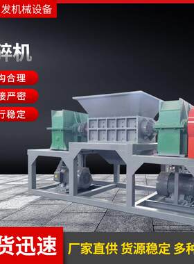 生活垃圾双轴撕碎机 废旧轮胎摩托车粉碎机 小型餐厨垃圾撕碎机