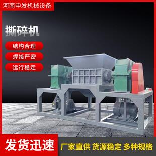 大型双轴撕碎机轮胎金属双轴破碎机建筑磨具粉碎机书籍画报撕碎机