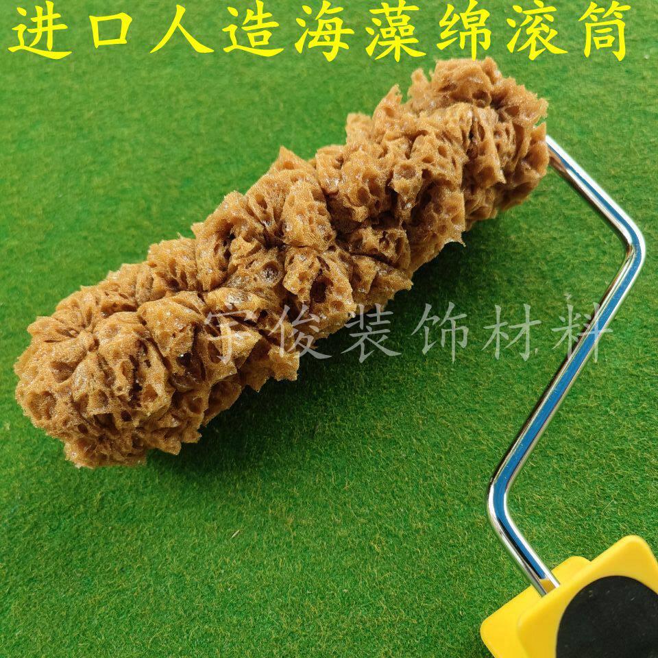 6寸进口人造海藻绵滚筒刷艺术漆矽藻泥工具三色珠光漆涂刷印花