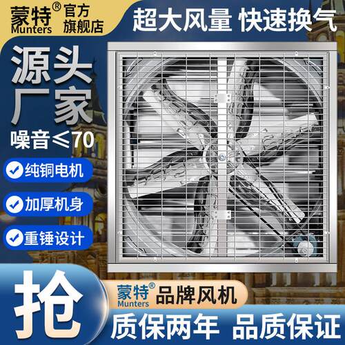 负压风机工业排风扇养殖工厂大功率强力通风换气排气扇抽风机