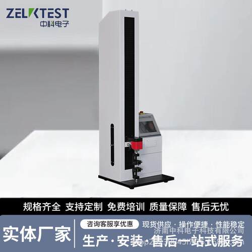 拉力机4008热合强度测定法测试仪单臂热封试验设备