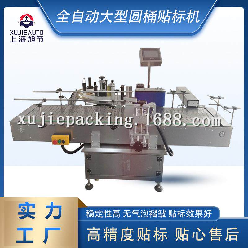 20L大塑料桶贴标机洗衣篮侧面贴标机圆形产品单面贴标机