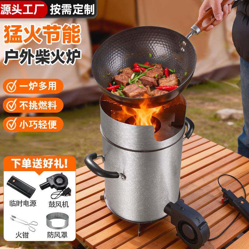 户外柴火炉灶野外无烟农村家用烧木柴移动便携新型汽气化炉具野餐