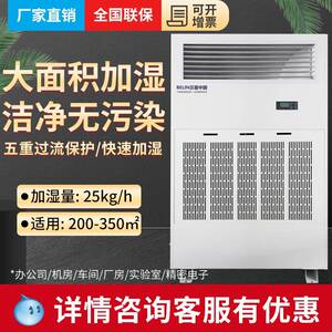 贝菱(BELIN)SC-MG25湿膜加湿器加湿机增湿机工业加湿器工厂仓库