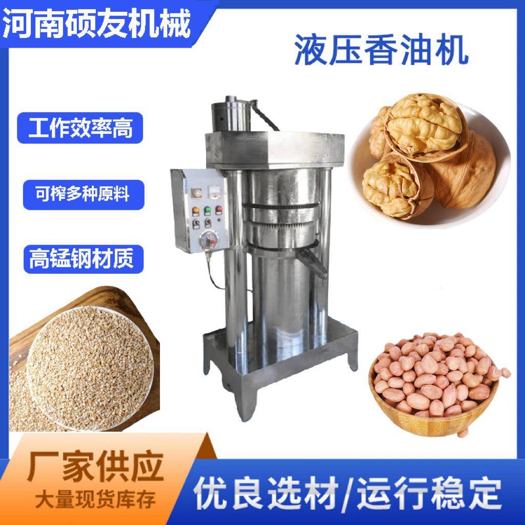 液压榨油机小型车载流动芝麻榨油机核桃油液压榨油机纯物理压榨