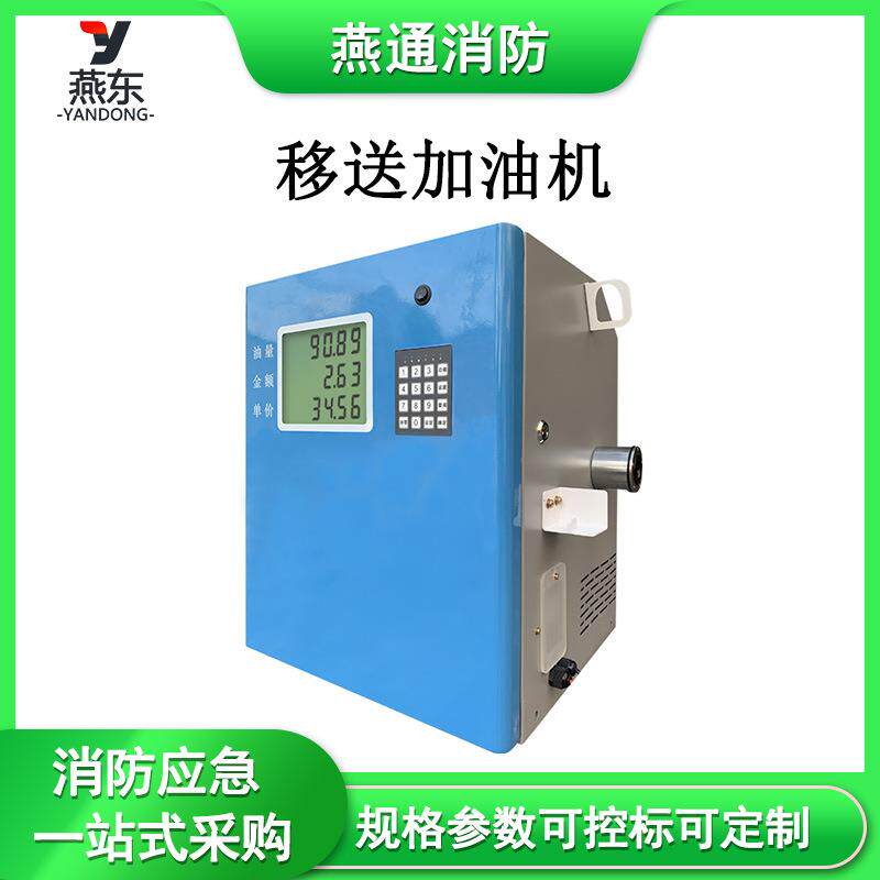 DL50-211S移送加油机大流量小型静音加油器12V/24V/220V车载柴油