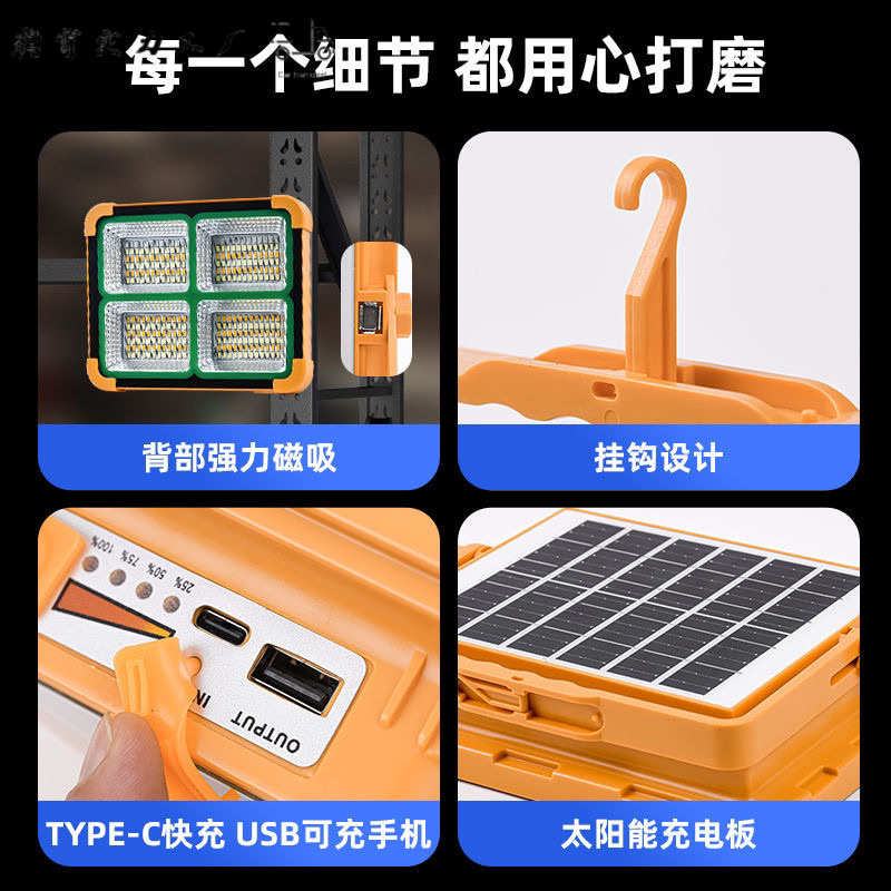 太阳能投光灯户外灯地摊LED充电灯摆摊夜市灯停电应急照明露营灯