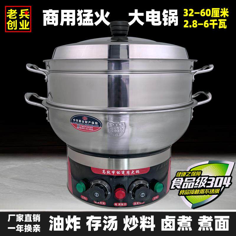 商用电炒锅家用多功能炒菜电锅爆炒一体大容量功率加厚食堂电锅
