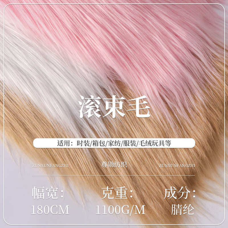 秋冬腈纶人造滚束毛绒布面料批发单面素色毛绒地毯沙发套时装布料,纺织面料/辅料/配套,绒布,淘宝优惠券,粉丝福利购,淘宝优惠卷