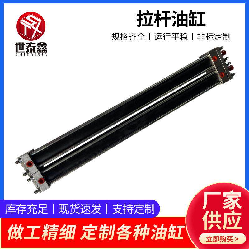 工程重型拉杆油缸模具拉杆式轻型货梯升降机拖拉机可调液压缸厂家