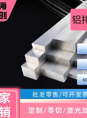 铝排铝条铝合金扁条铝挤型材料6061/T6铝板铝块定制零切8-160mm胤