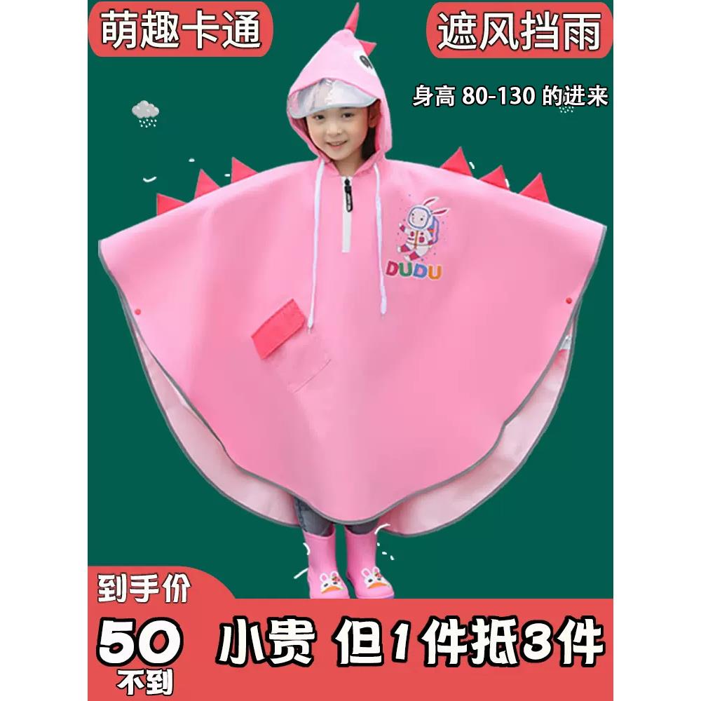 儿童雨衣女童2023斗篷式卡通书包位小学生男童幼儿园小童雨披新款
