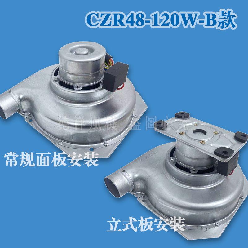 CZR48永强120W离心式油气灶鼓风机汤锅煮面炉肠粉机蒸包炉 节能王