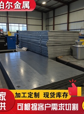 供应Q690D高强板 Q390C钢板 700L Q460C高强板S610L HG785板