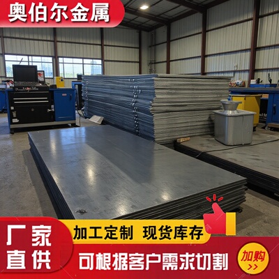 供应Q690D高强板 Q390C钢板 700L Q460C高强板S610L HG785板