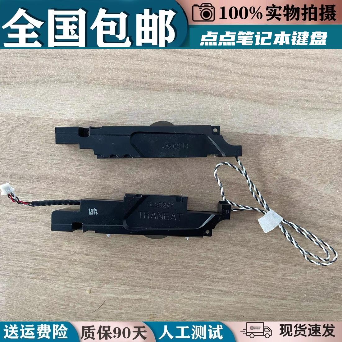适用华硕FX60V ZX60V FZ60V GL502V FX60VD FX60VM喇叭音响扬声器