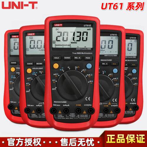 优利德UT61A/UT61B/UT61C/UT61D/UT61E智能型自动量程数字万用表