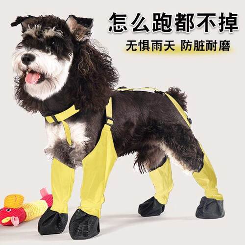 狗狗鞋子夏季不掉脚雨鞋中小型犬雪纳瑞西高地外出脚套防脏防尘裤