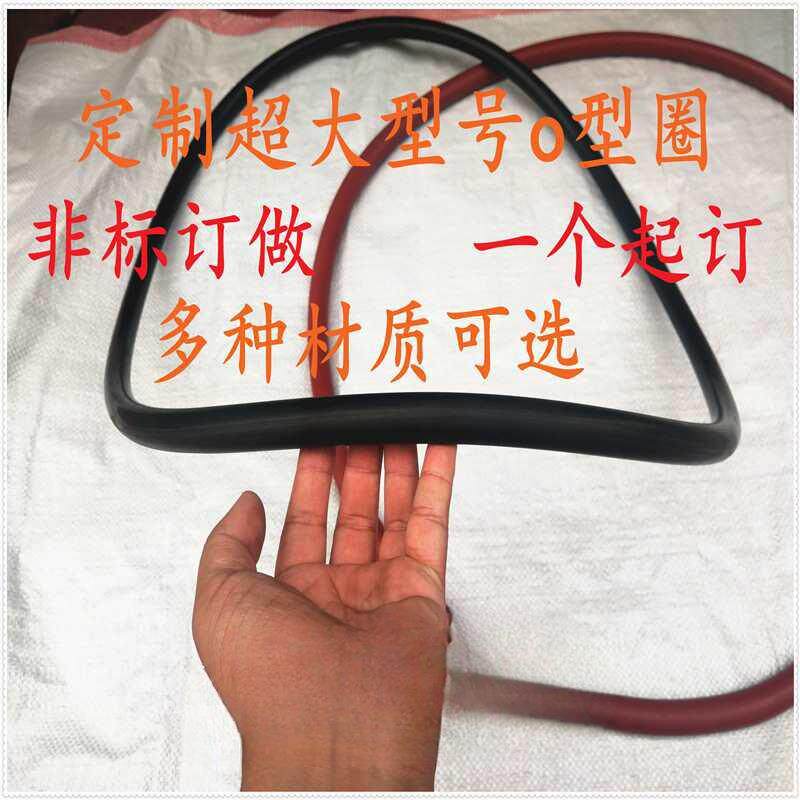订 制尺寸o型密封圈 大规格o型圈 订 做特大型o型圈密封圈