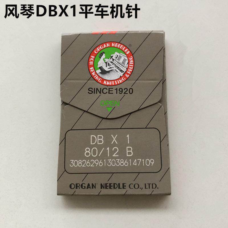 新款直销电脑平车DBX1机针工业缝纫机配件电动平缝机衣车通用防跳