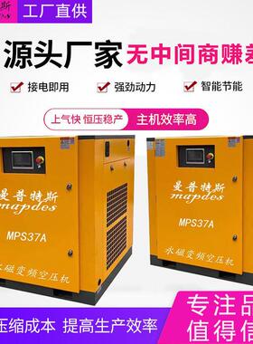 厂家供应螺杆式压缩机37千瓦永磁变频空压机50HP37KW8永磁高效