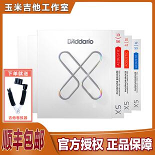 达达里奥XS/XT吉他琴弦 镀膜防锈民谣吉他弦XSAPB1253/1152