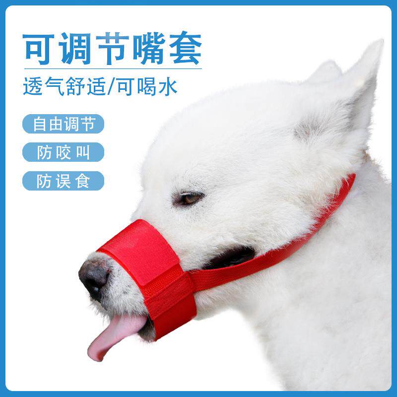 狗嘴套大型犬狗狗防咬叫狗套乱吃口罩泰迪金毛止吠器口套宠物用品