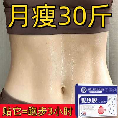 【香港研究所】支持先用后付 哺乳期可用 男女通用 当天发货