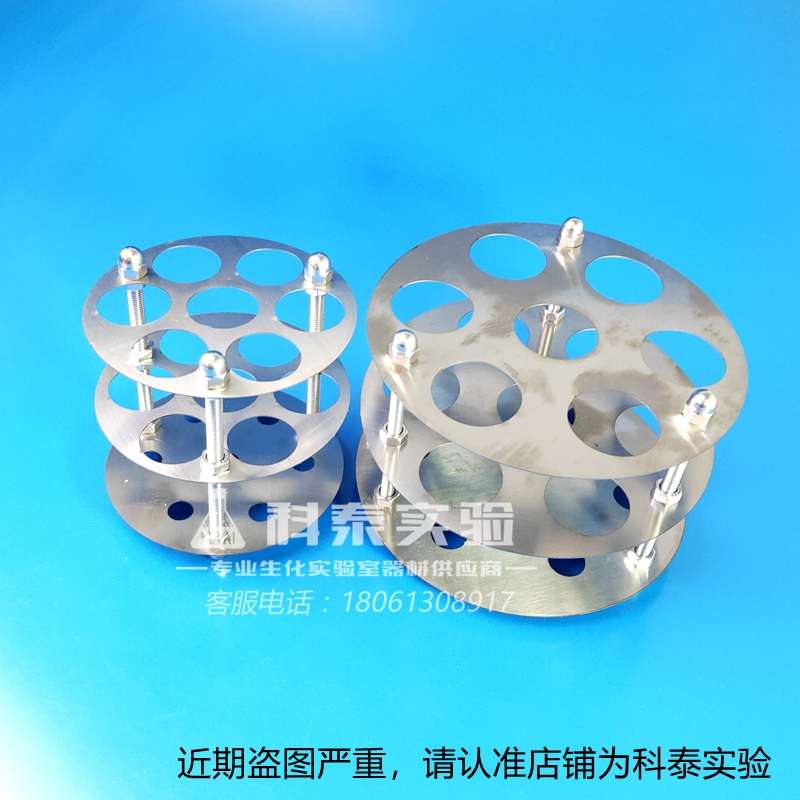 油浴锅试管架圆形不锈钢水浴架子定制耐高温直径100mm孔径31mm7孔