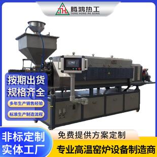 锂电池材料活性炭材料金属粉末材料气氛连续式间隙式烧结回转炉