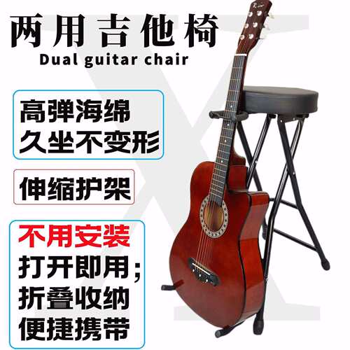 专业级贝斯吉他演奏弹唱椅单人演出演奏椅凳直播教学民谣吉他凳