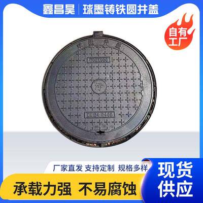 井盖厂家球墨铸铁700圆重型漏水卡簧防沉降篦子量大优惠带盖