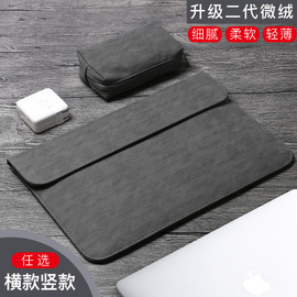 电脑包适用苹果air11笔记本macbook12内胆包mac13pro15寸13.3保护套，14小米女小清新15男15.6手提皮套华硕惠普