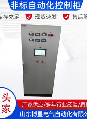 非标自动化设计PLC控制柜成套专业电气图纸设计PLC控制柜成套