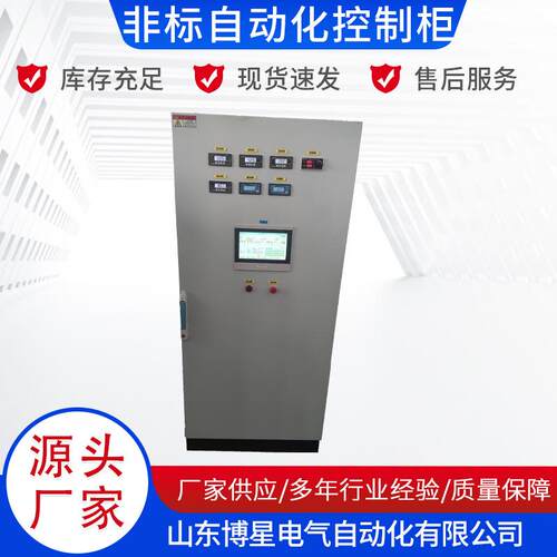非标自动化设计PLC控制柜成套专业电气图纸设计PLC控制柜成套