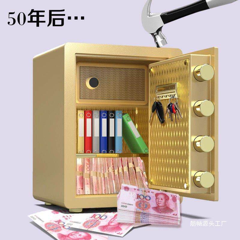 安之星钢小型保指险箱60cm保险全柜子家用纹45电密AL100522码办公