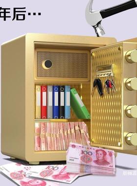 安之星钢小型保指险箱60cm保险全柜子家用纹45电密AL100522码办公