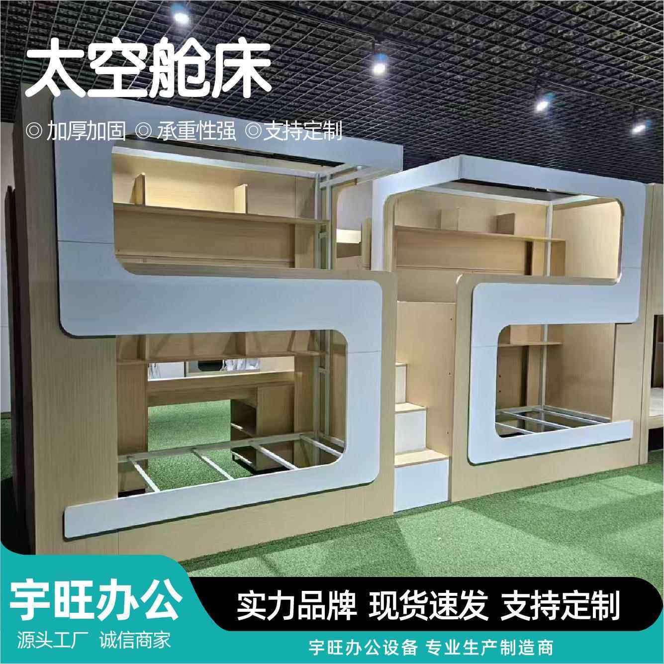 太空舱高上下床铺双层民床宿DFH情侣酒店公寓宿舍寝室太低床空舱
