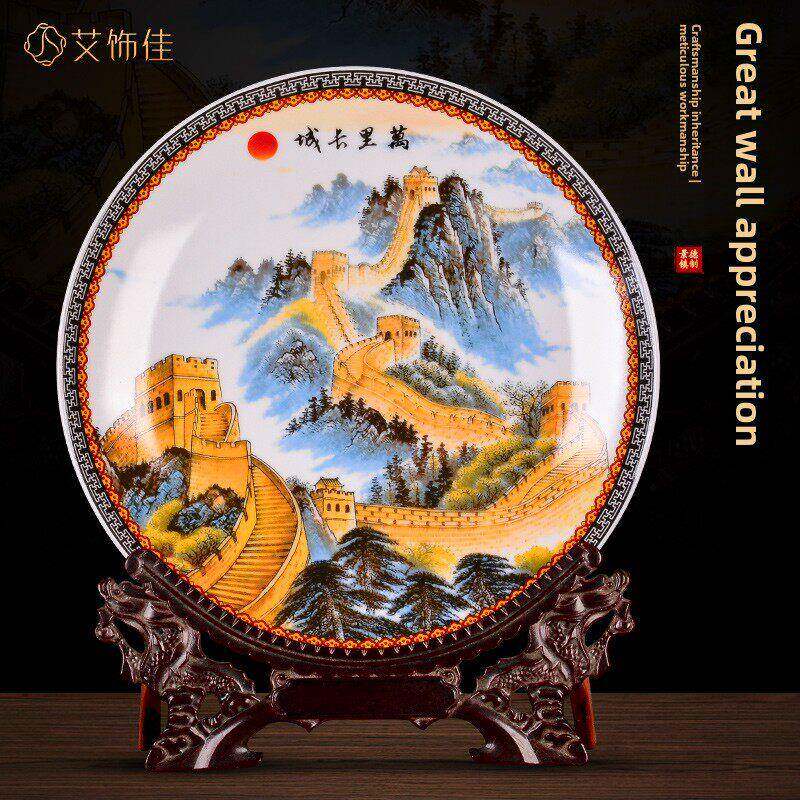 景德镇陶瓷器万里长城摆件家居玄关装饰品瓷盘中式工艺品酒柜客厅
