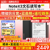 10.3英寸电子书阅读器 NoteX3 文石BOOX 墨水屏电 送磁吸套等