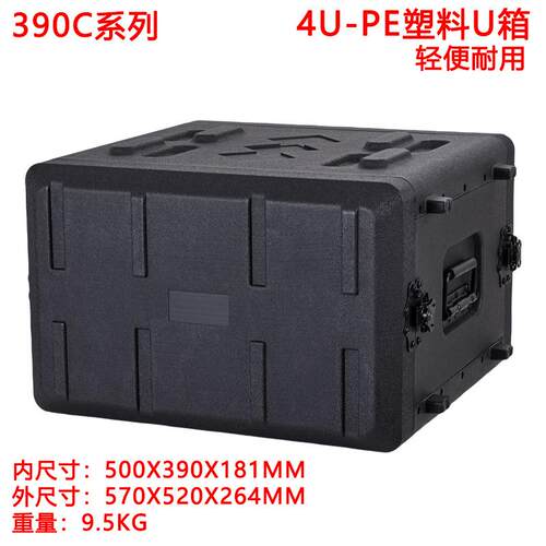 4US音响功放PE塑料演出演唱会剧组便携式无线接收器话筒收纳工箱