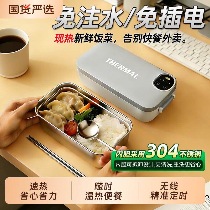 304内胆不锈钢便当盒保温便携饭盒电热饭盒学生打餐盒快餐盘密封
