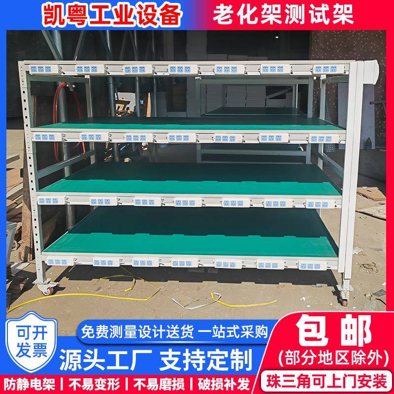 五金电子工厂车间led防静电老化架电源USB排插多功能可移动测试架