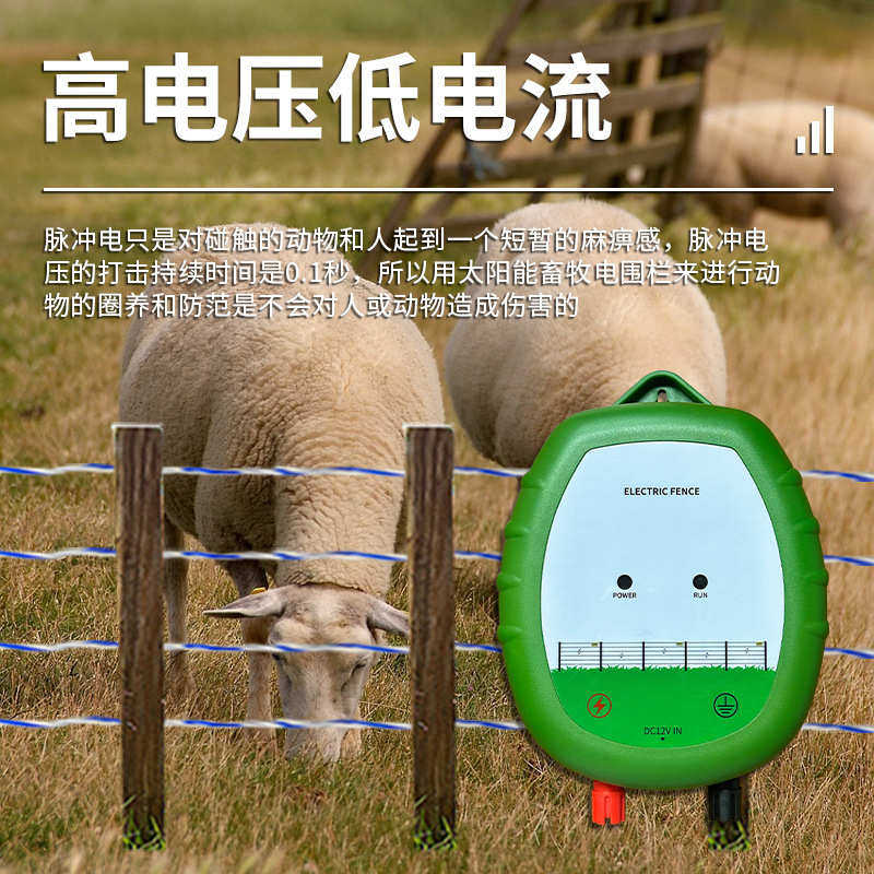 畜牧电子围栏脉冲猪牛羊牧场养殖全套系统电围栏主机出口贸易