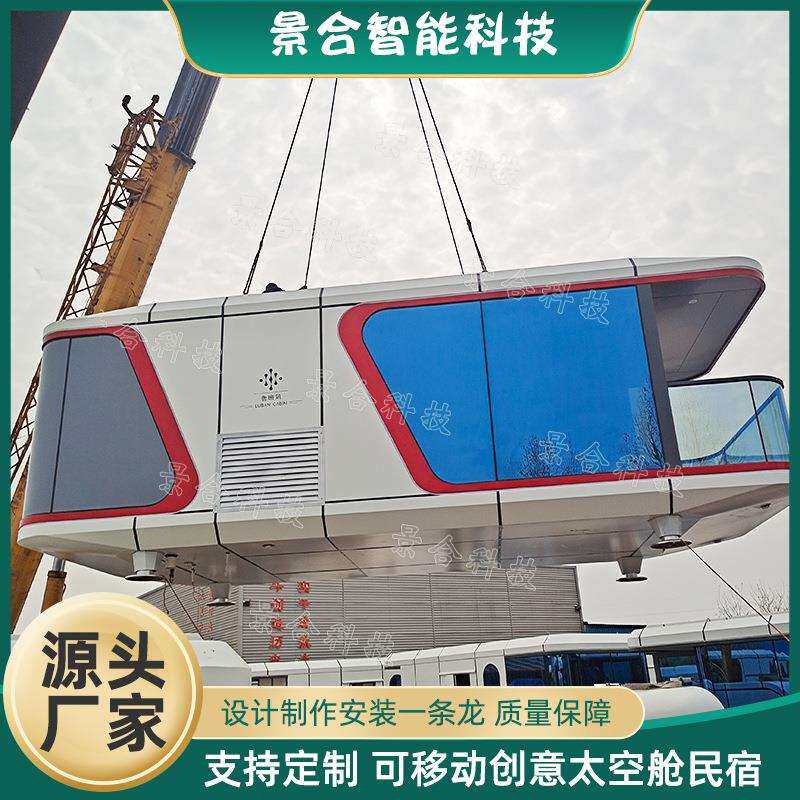 新型阳光房户外花园民宿舱网红打卡室外阳台露台防雨防晒太空舱
