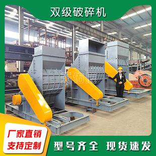 现货双级破碎机1214高湿物料双击破出料5mm以下煤炭细碎制砂机